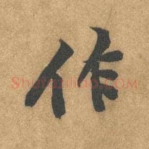 作