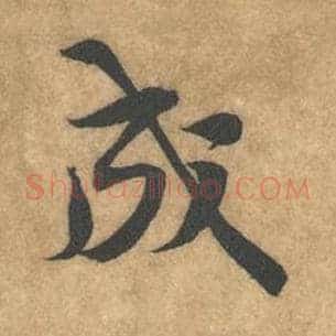 成