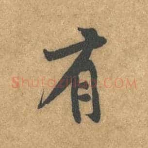 有
