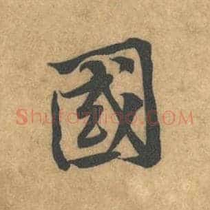 国