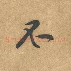 不
