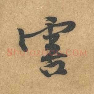 害