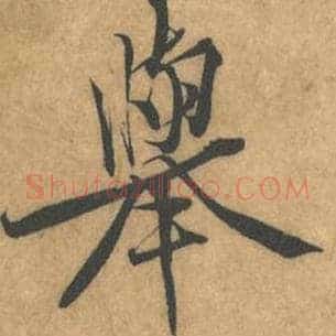 举
