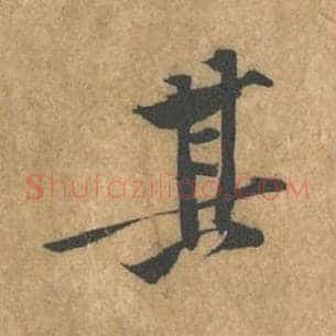 其