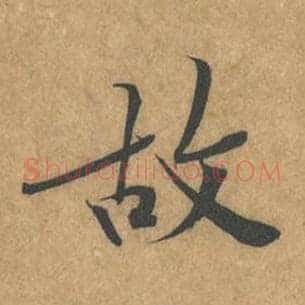 故