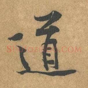 道