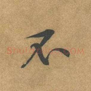 不