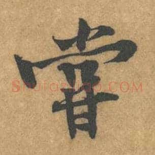 当