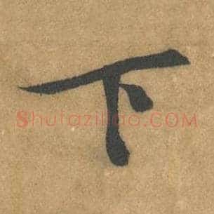 下