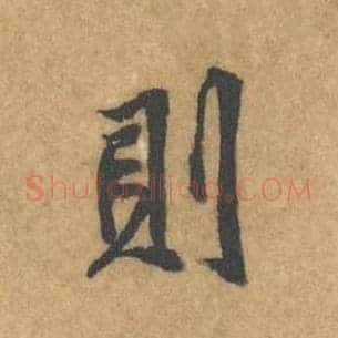 则