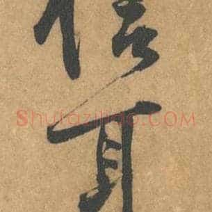 信