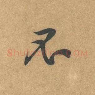不