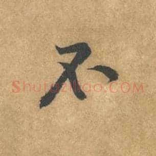 不