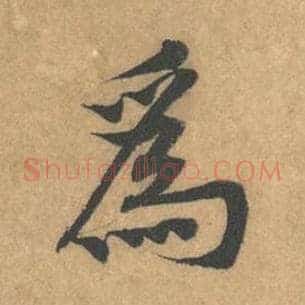 为
