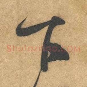 下