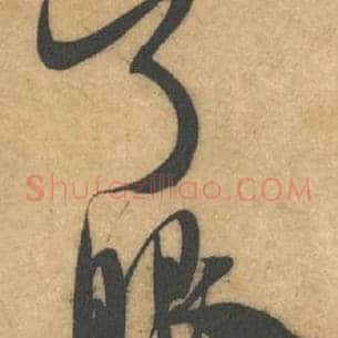 天
