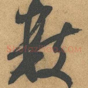 数