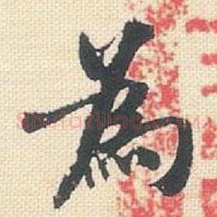 为