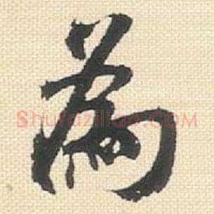 为
