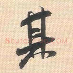 其