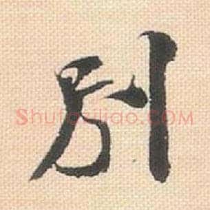 别