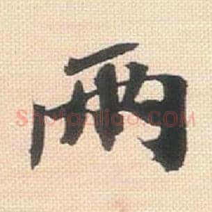 两