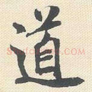 道