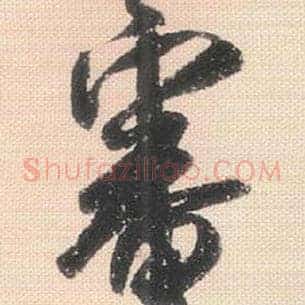 审