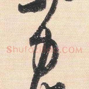 力