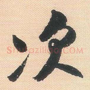 次