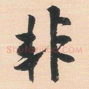 非