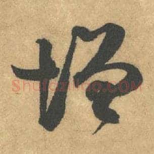 增