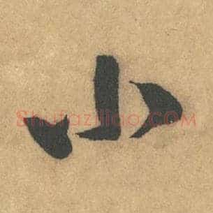 小