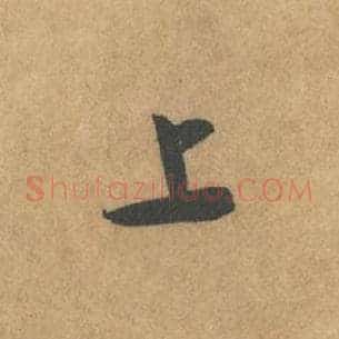 上