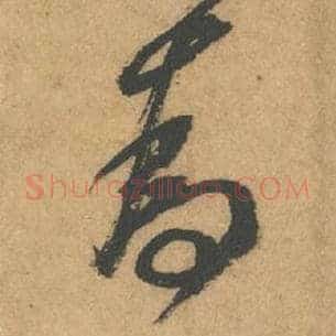 为