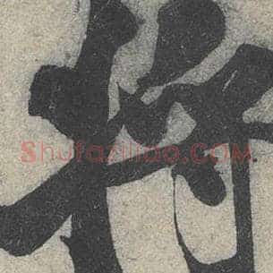 将