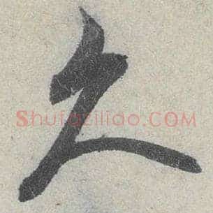久