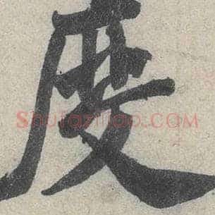 度
