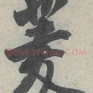 菱