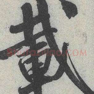 载
