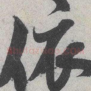 依