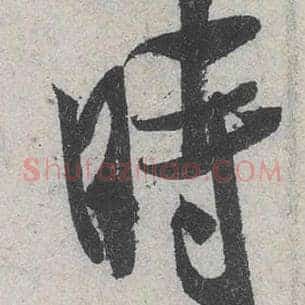 时