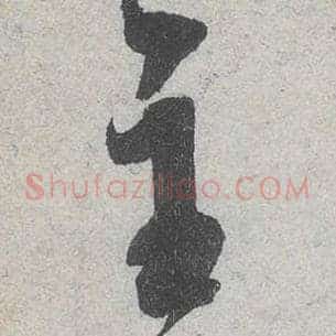 主