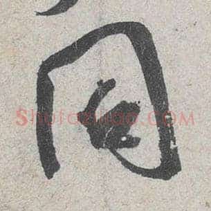 同
