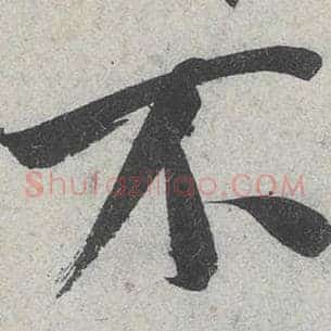 不