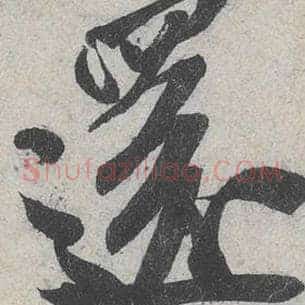 还