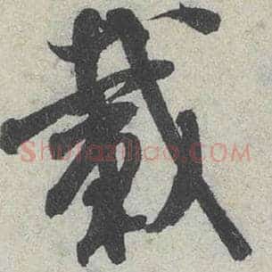载