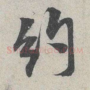 约