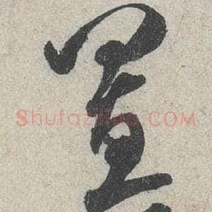 置