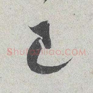 已
